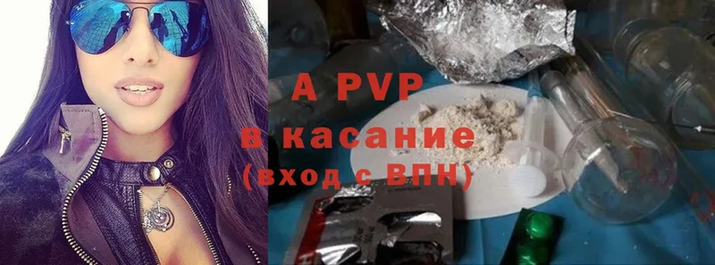 A-PVP мука  Карачаевск 