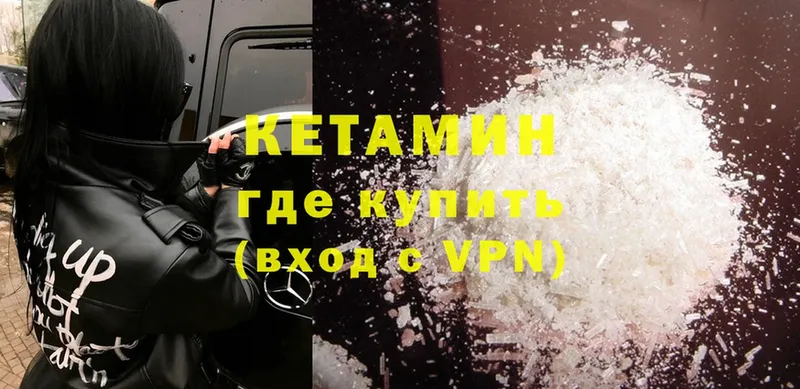 Кетамин ketamine  Карачаевск 